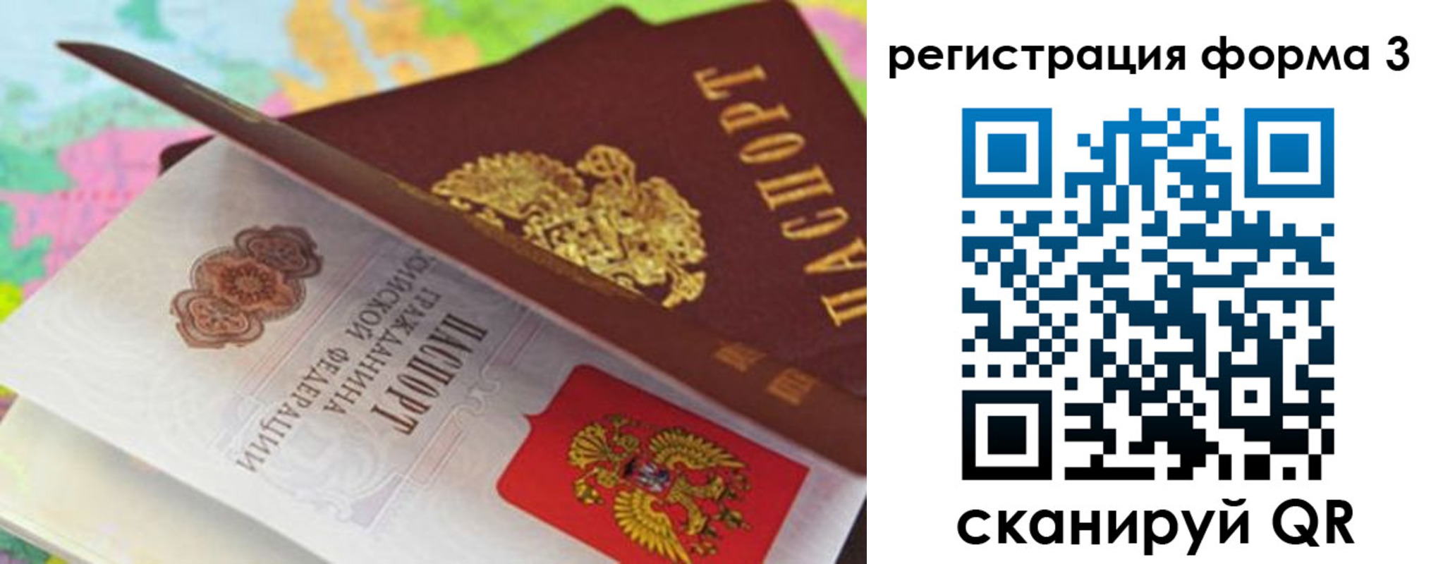 прописка ребенка в Заволжье