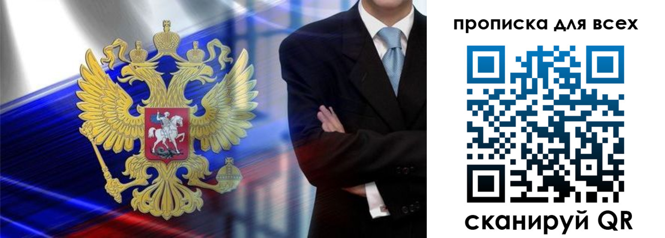 прописка иностранных граждан в Заволжье