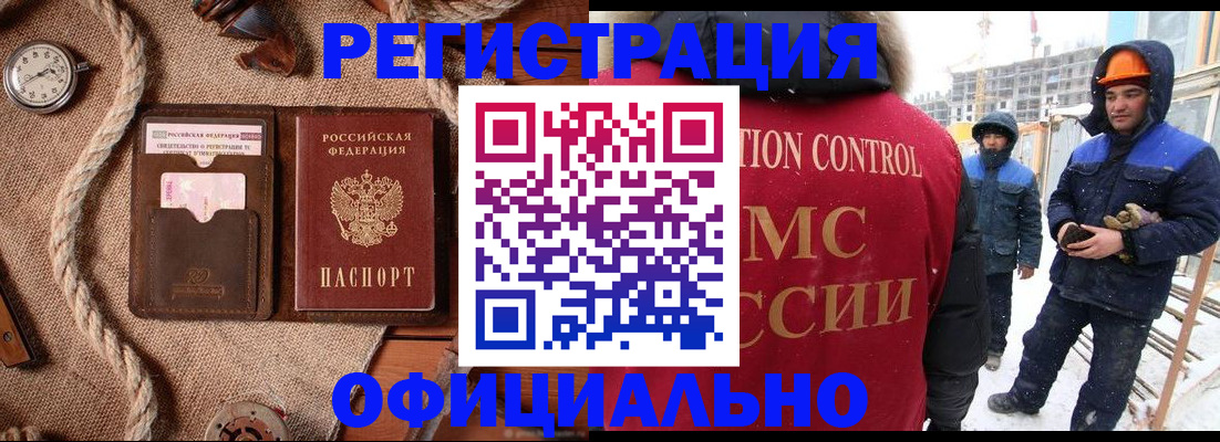 временная регистрация для школы в Заволжье
