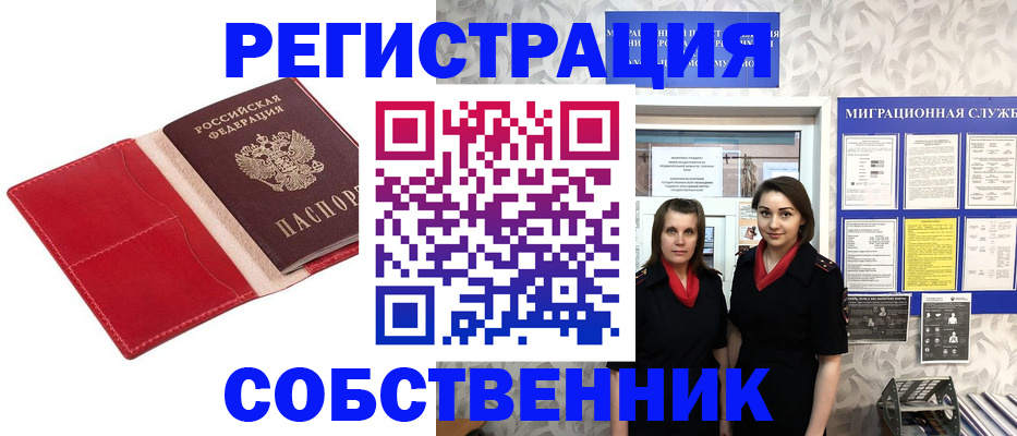 прописка законно в Заволжье