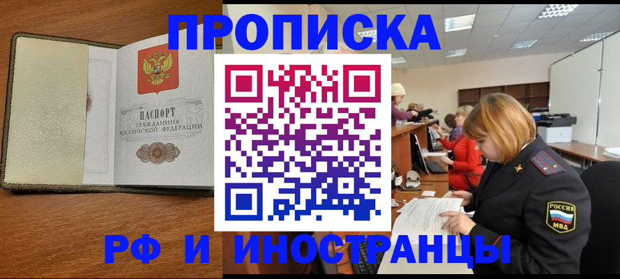 временная регистрация для школы в Заволжье