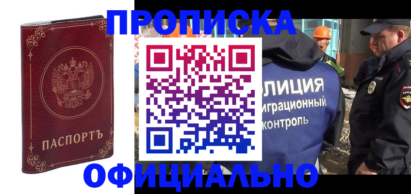 миграционный учет в Заволжье