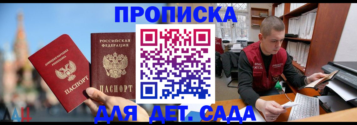 прописка гарантия в Заволжье