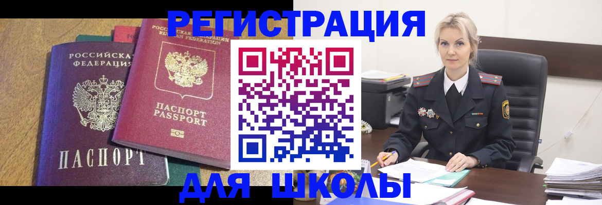 временная регистрация госуслуги в Заволжье